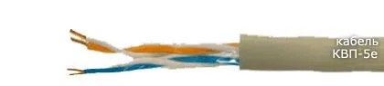 Кабель КВП-5e 4х2х0,52 + 2 НВМ 0,75 П