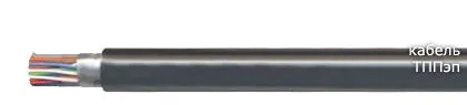 Кабель ТППэп 100х2х0,64