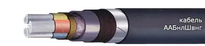 Кабель ААБнлШвнг 4х16