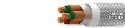 Кабель СПОВЭ 30х0,35