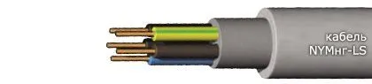 Кабель NYMнг-LS 2x35