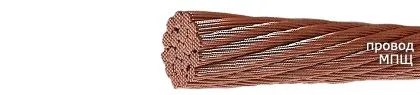 Кабель МПЩ 0,025