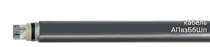 Кабель АПвзБбШп 5х25