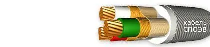 Кабель СПОЭВ 27х1,5