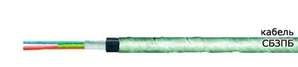 Кабель СБЗПБ 7х2х1