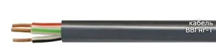 Кабель ВВГнг-Т 4х6