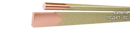 Кабель ПСДКТ-ЛС 1,12