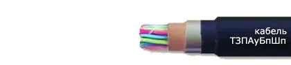 Кабель ТЗПАуБпШп 7х4х0,9