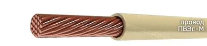 Кабель ПВЭп-М 70