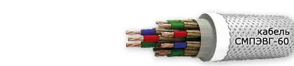 Кабель СМПЭВГ-60 37х0,75