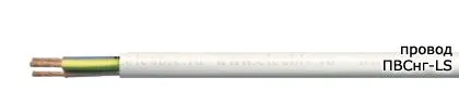 Кабель ПВСнг-LS 5х0,75