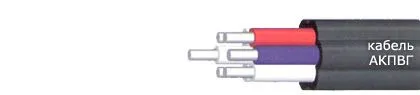 Кабель АКПВГ 36х0,75