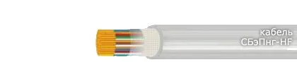 Кабель СБэПнг-HF 6х2х0,9