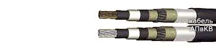 Кабель АПвКВ 1х630/35