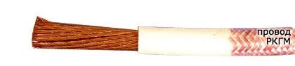 Кабель РКГМ 50