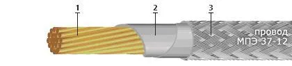 Кабель МПЭ 37-12 0,08