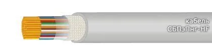 Кабель СБПэПнг-HF 6х2х2,5