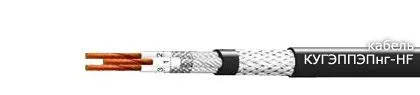 Кабель КУГЭППЭПнг-HF 52х2х0,5