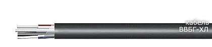 Кабель ВВБГ-ХЛ 5х95