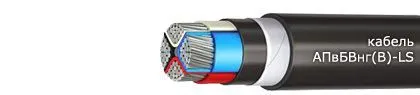 Кабель АПвБВнг(В)-LS 3х95/16